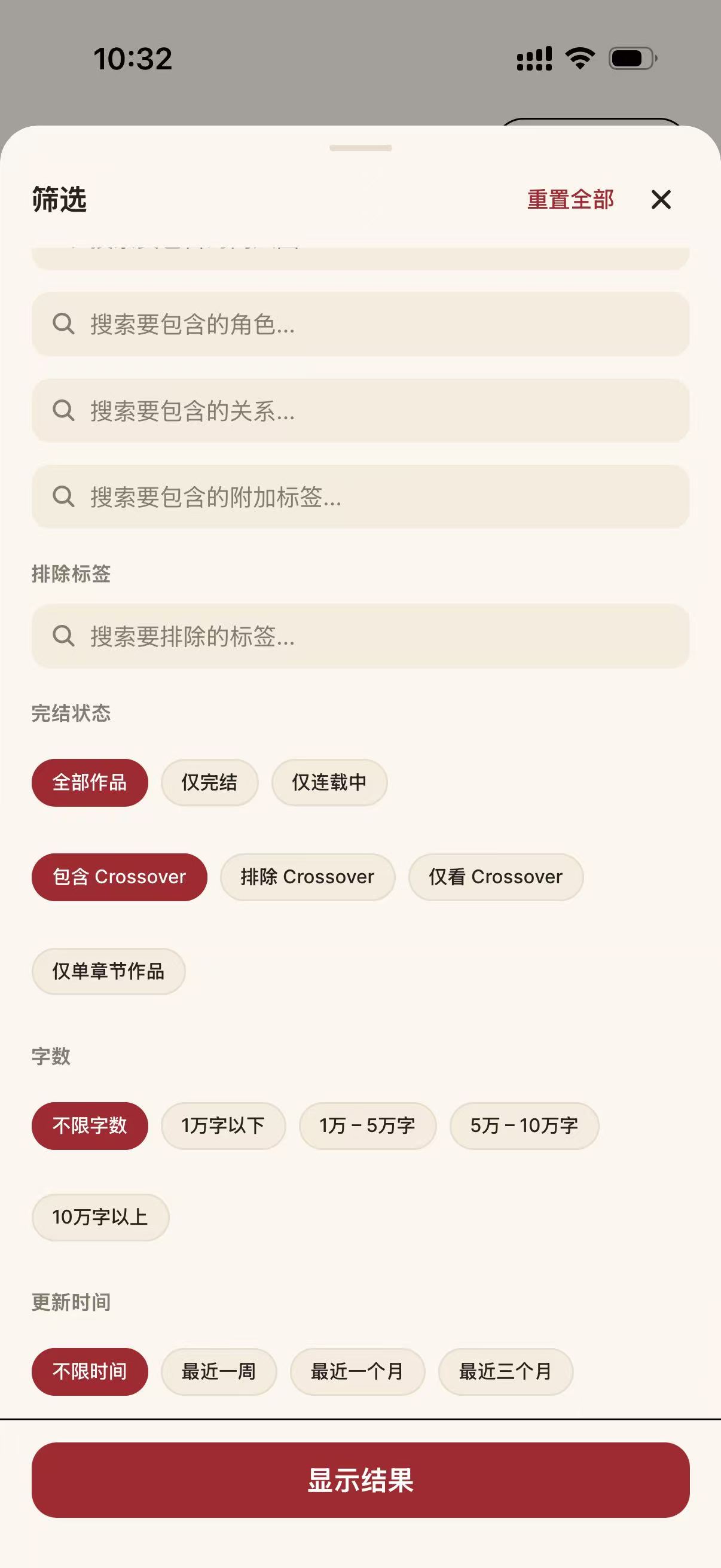 AO3X 應用程式截圖：進階篩選 · 標籤與狀態