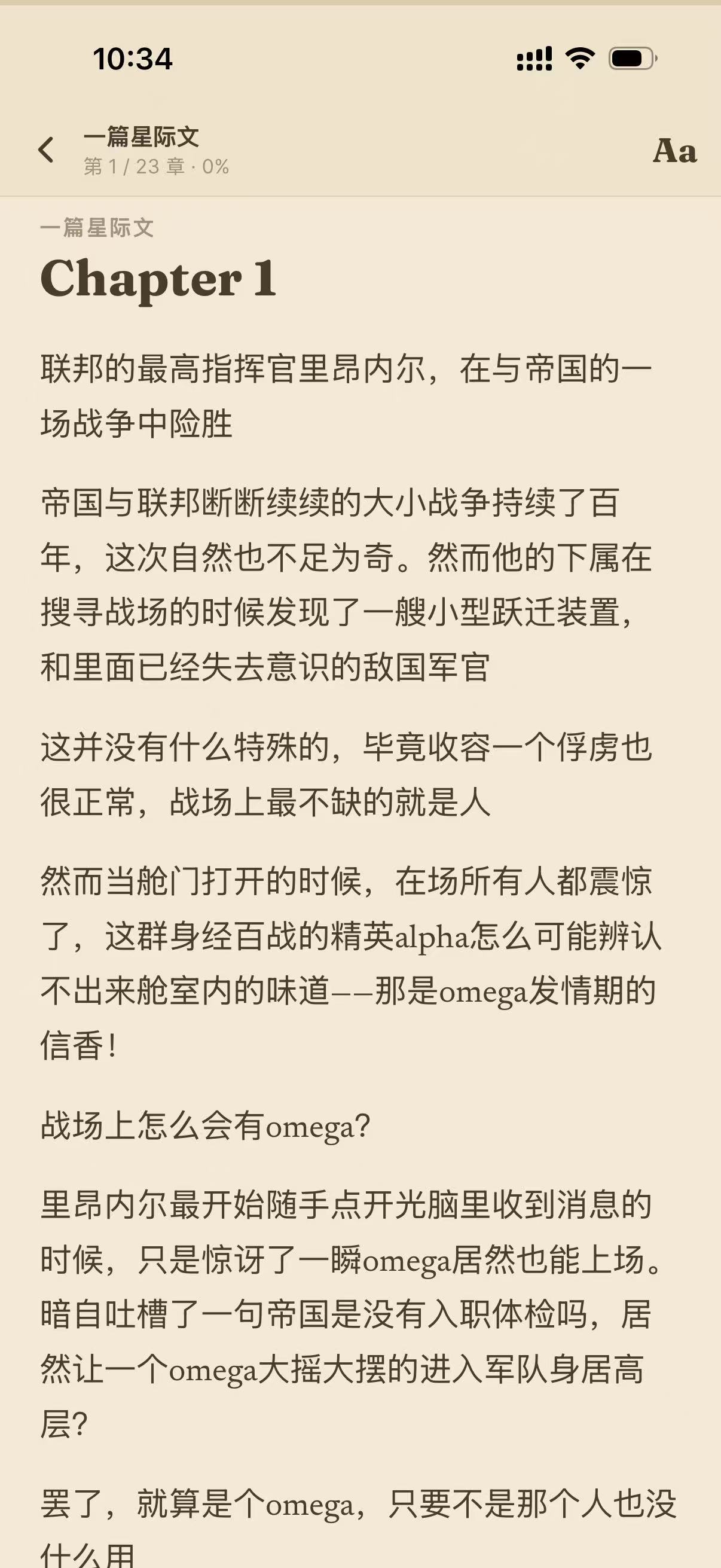 AO3X 應用程式截圖：閱讀器 · 紙張主題