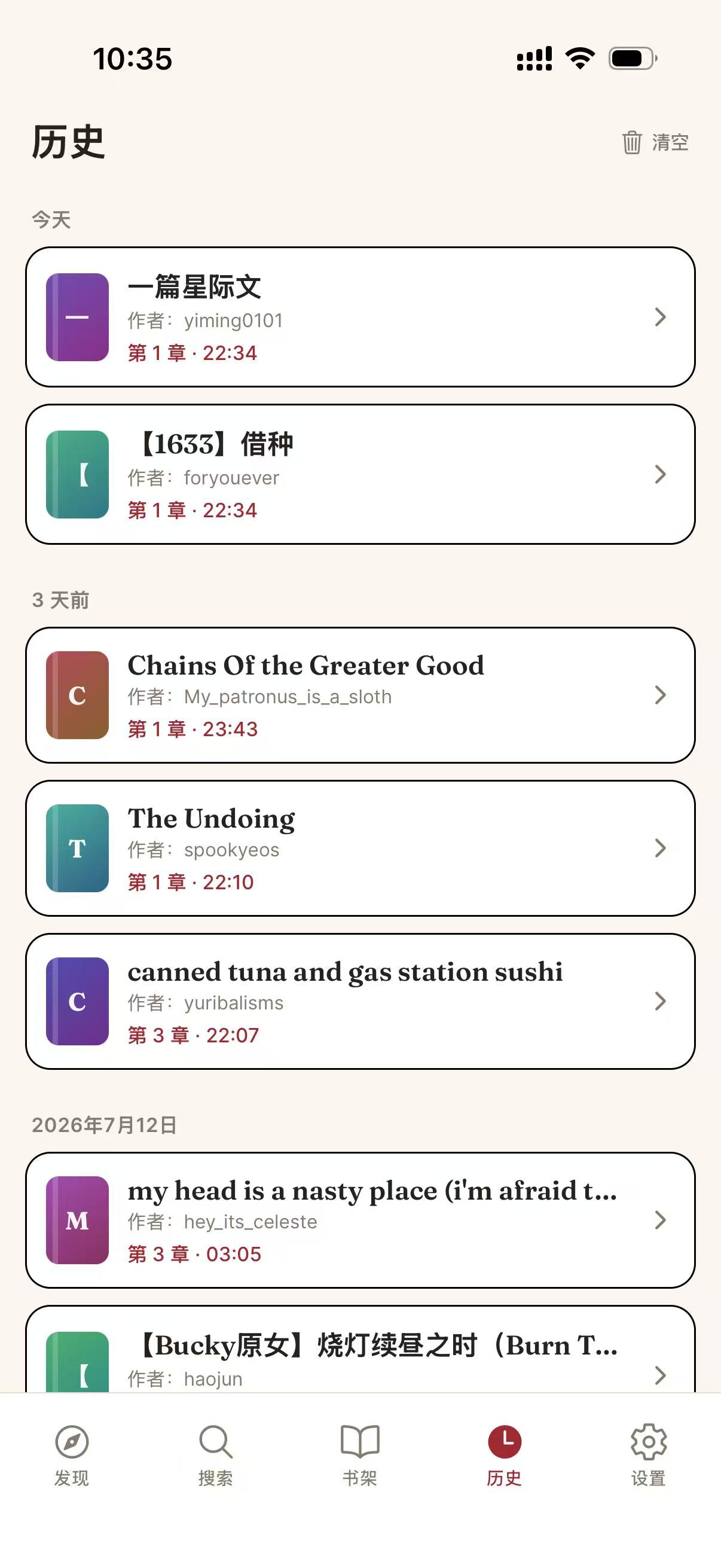 AO3X 應用程式截圖：閱讀紀錄 · 依進度續讀