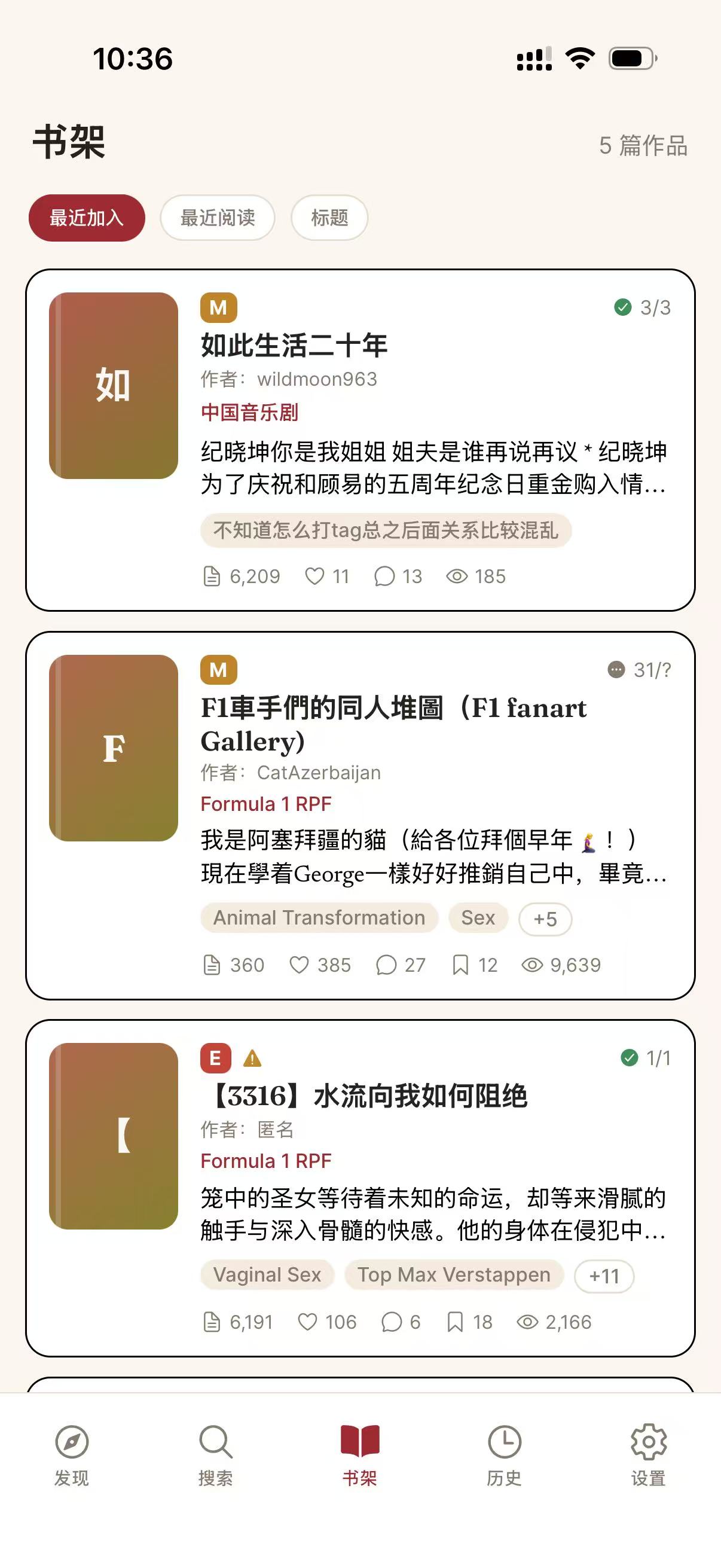 AO3X 應用程式截圖：本機書架 · 收藏管理
